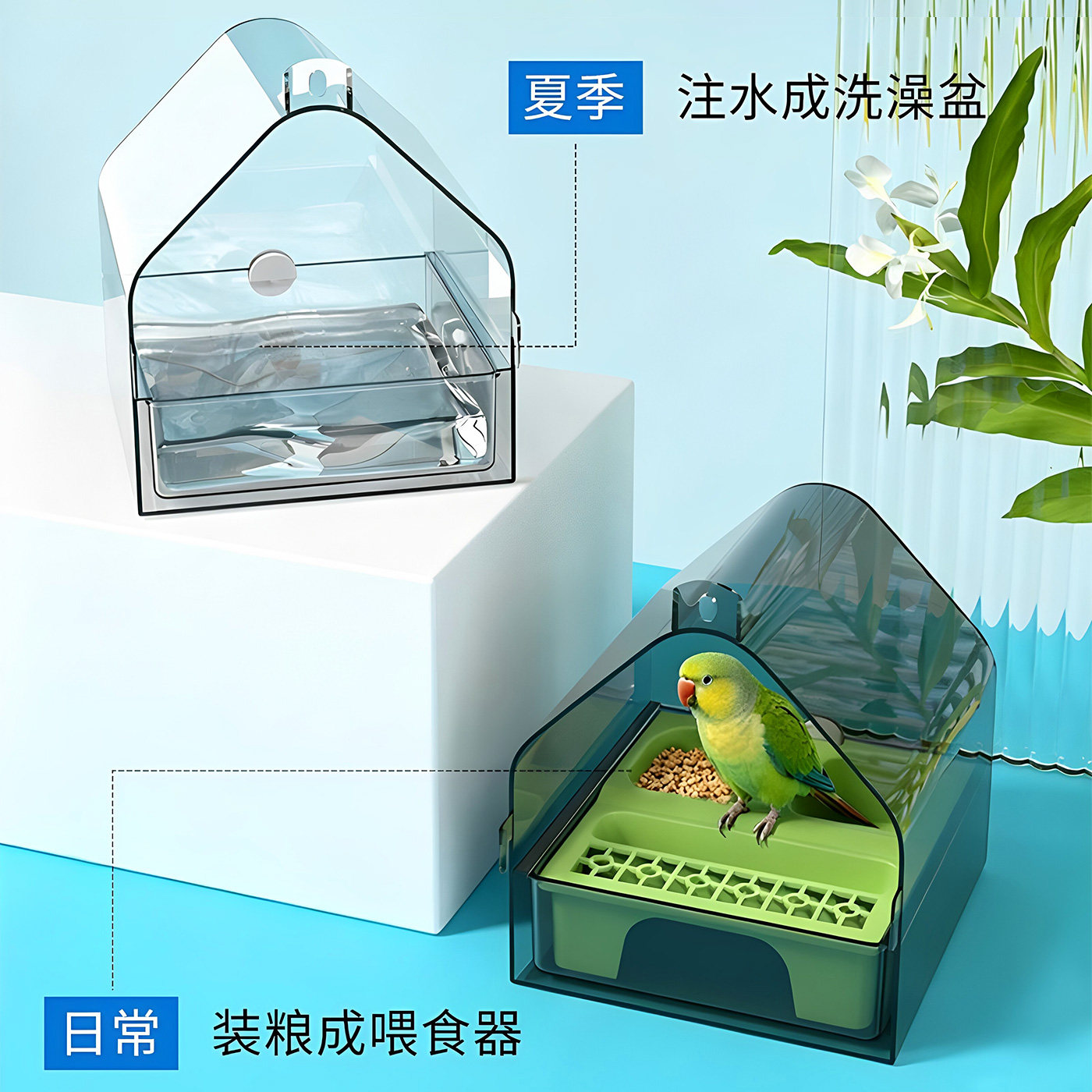 鹦鹉多功能屋顶透明喂食器洗澡盆