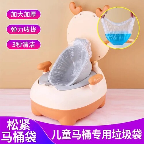 儿童马桶垃圾袋宝宝座便器可套清洁袋婴儿便便一次性替换袋大号