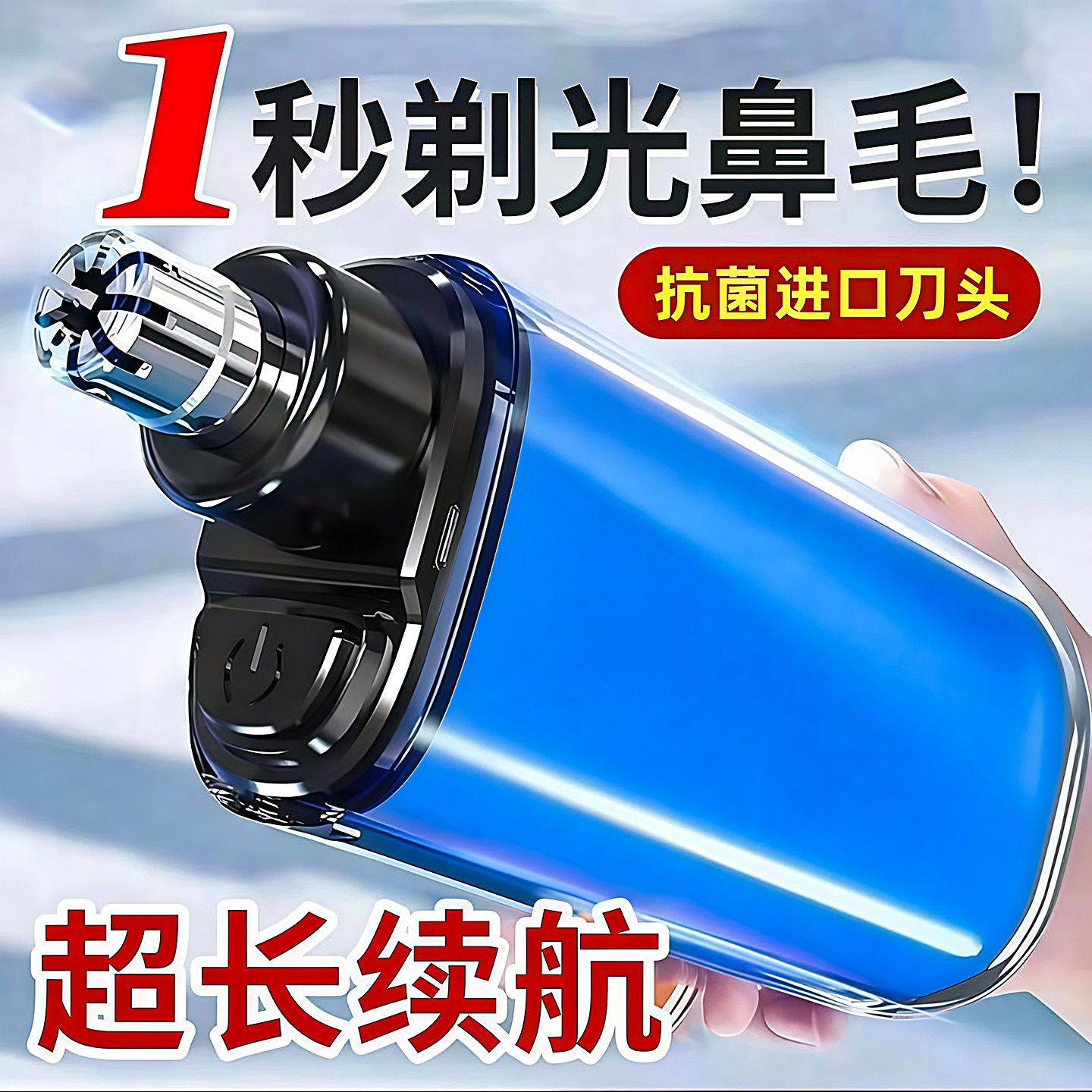 电动鼻毛修剪器男士充电式清理鼻孔去鼻毛剪刀剃刮去神器耳毛鼻腔