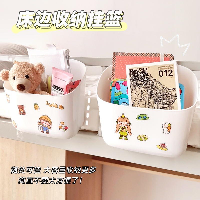 床边挂篮学生宿舍上下铺壁挂式篮子纸巾收纳盒寝室可爱置物架神器怎么样,好用不?