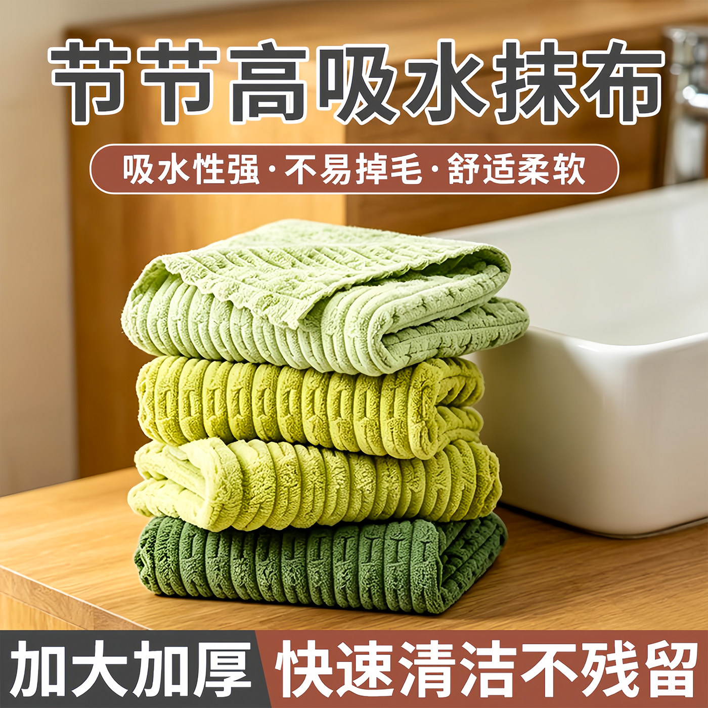 家用抹布沾油竹节百洁布加厚洗碗