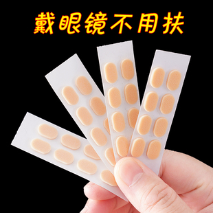 眼镜鼻垫超软海绵鼻托贴片减压防压痕防脱落防滑鼻梁支架眼睛配件