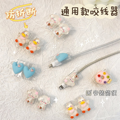 数据线保护套头防折断充电线保护套线手机电线接头通用学生收纳