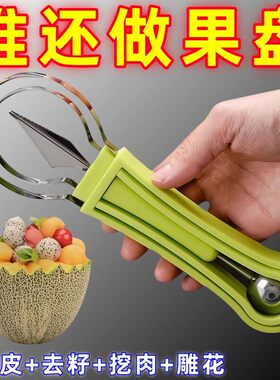 不锈钢三合一水果分割器家用多功能挖球器挖球勺水果取肉雕花工具