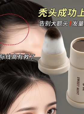 发际线粉填充神器阴影修容补发髻发缝遮盖泥防水防汗头顶稀少增发