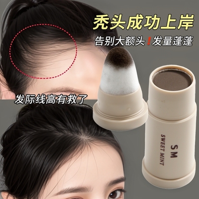 发际线粉填充神器阴影修容补发髻发缝遮盖泥防水防汗头顶稀少增发