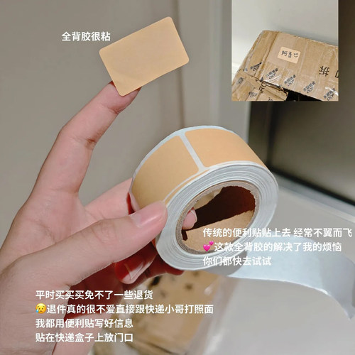 牛皮纸便签贴可写字记号贴备注贴