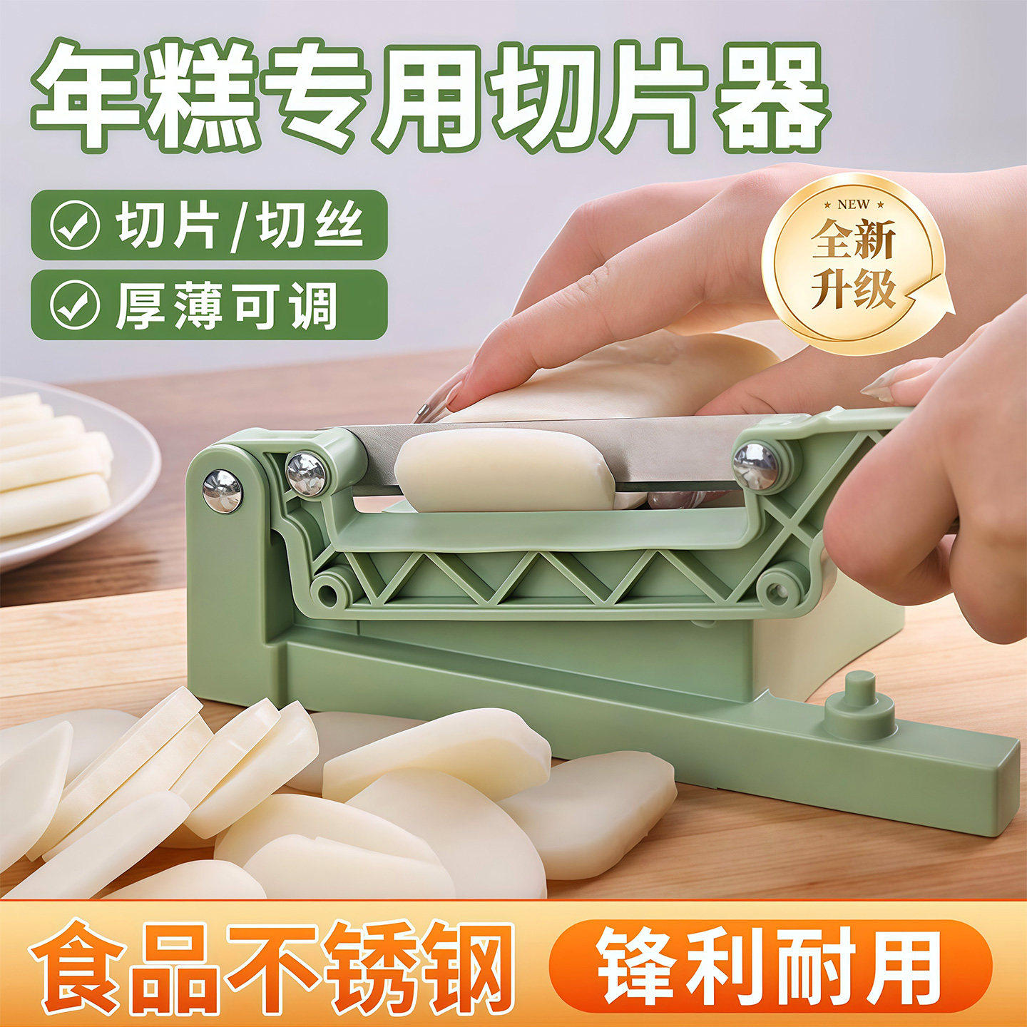 切年糕神器不锈钢年糕条切片专用刀家用切菜年糕快速切断迷你工具,厨房/烹饪用具,手动切片器,淘宝优惠券,粉丝福利购,淘宝优惠卷