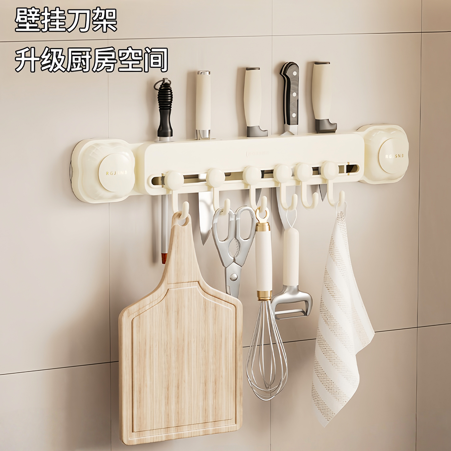 厨房刀架吸盘厨具多功能收纳