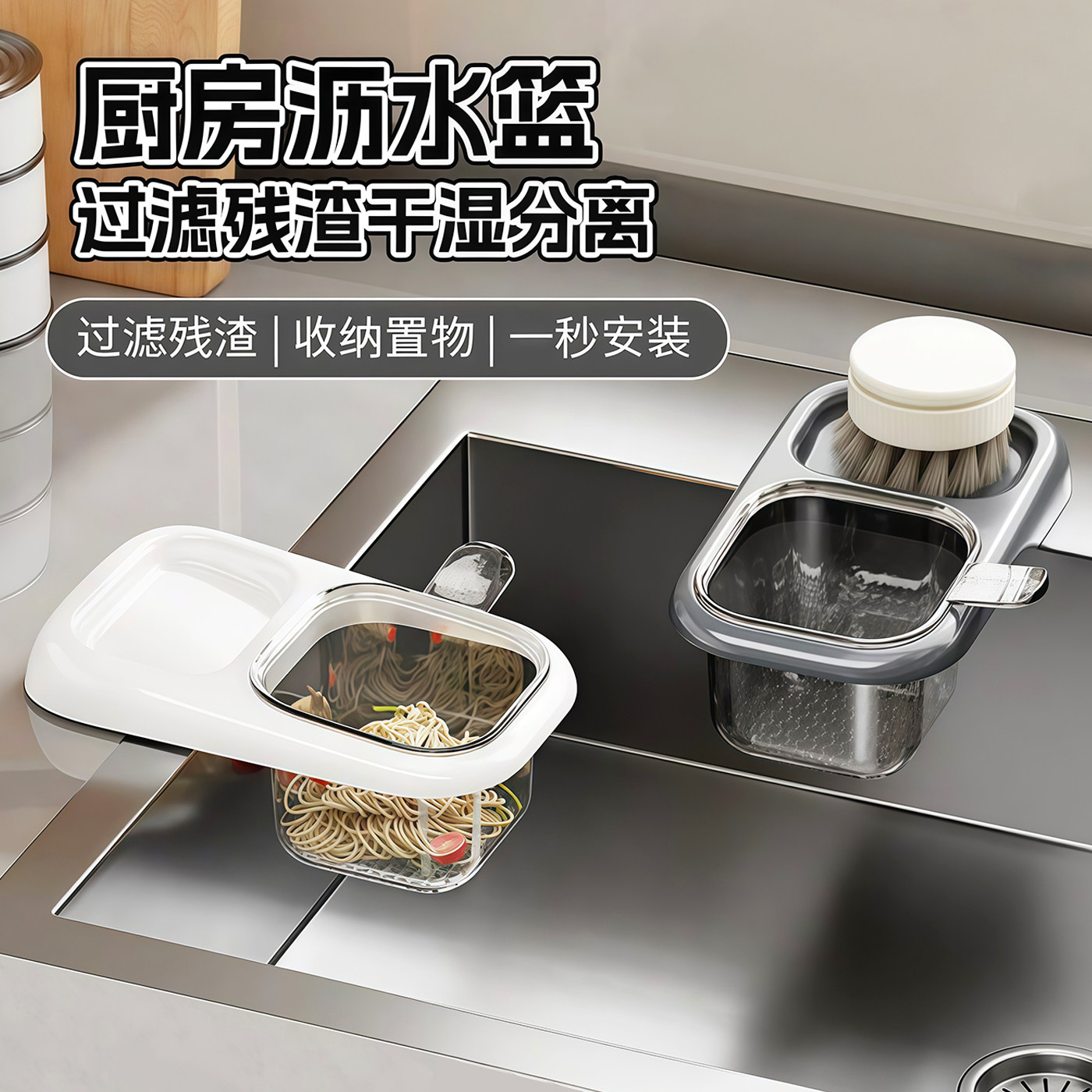 厨房水槽沥水篮吸盘洗碗池过滤网剩菜剩饭过滤残渣水槽架沥水网篮