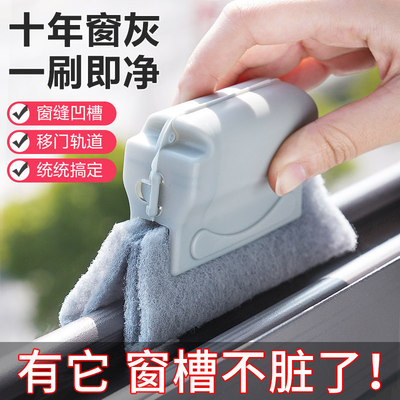窗缝刷清洁刷打扫窗台卫生刷子神器缝隙凹槽清理门窗框缝隙清洁刷