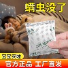 除螨包去螨虫神器天然草本植物螨虫包除螨虫宿舍家用床上袪螨包