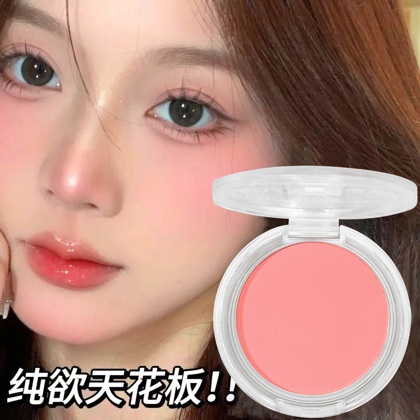 微醺单色腮红女晒红秋冬色膨胀收缩低饱和橘色高光修容眼影一体盘
