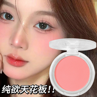 微醺单色腮红女晒红秋冬色膨胀收缩低饱和橘色高光修容眼影一体盘
