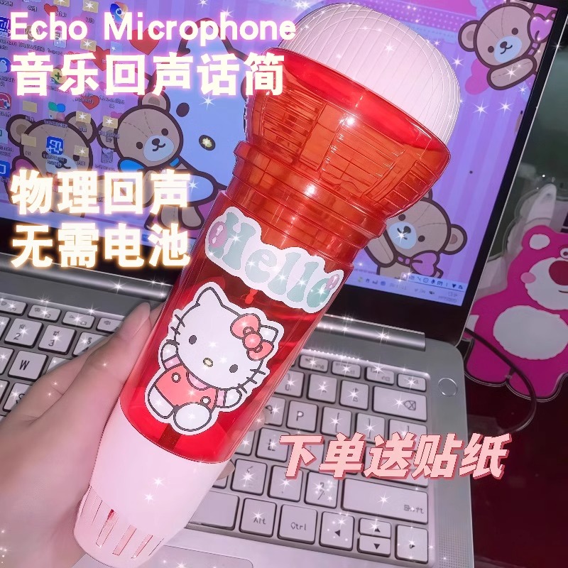 回声话筒儿童音乐玩具宝宝物理回音唱歌麦克风女孩幼儿园孩子礼品
