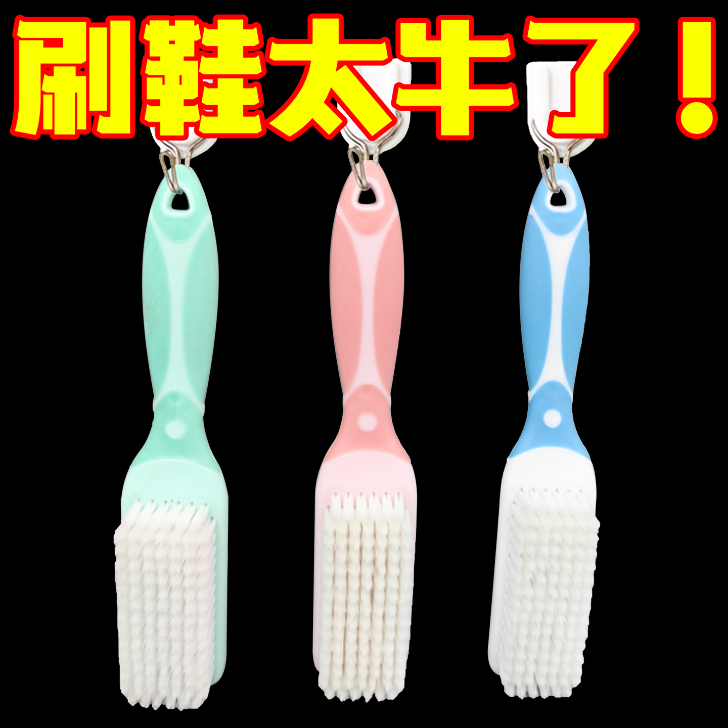 鞋刷子家用洗衣刷不伤鞋软毛鞋刷鞋子神器洗鞋专用刷子衣服刷毛刷