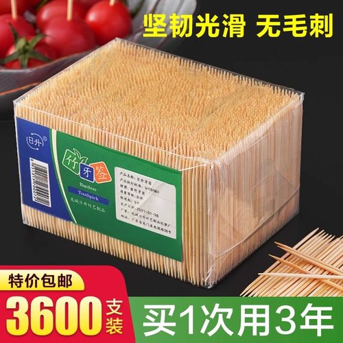 牙签筒竹牙签一次性双头尖超细