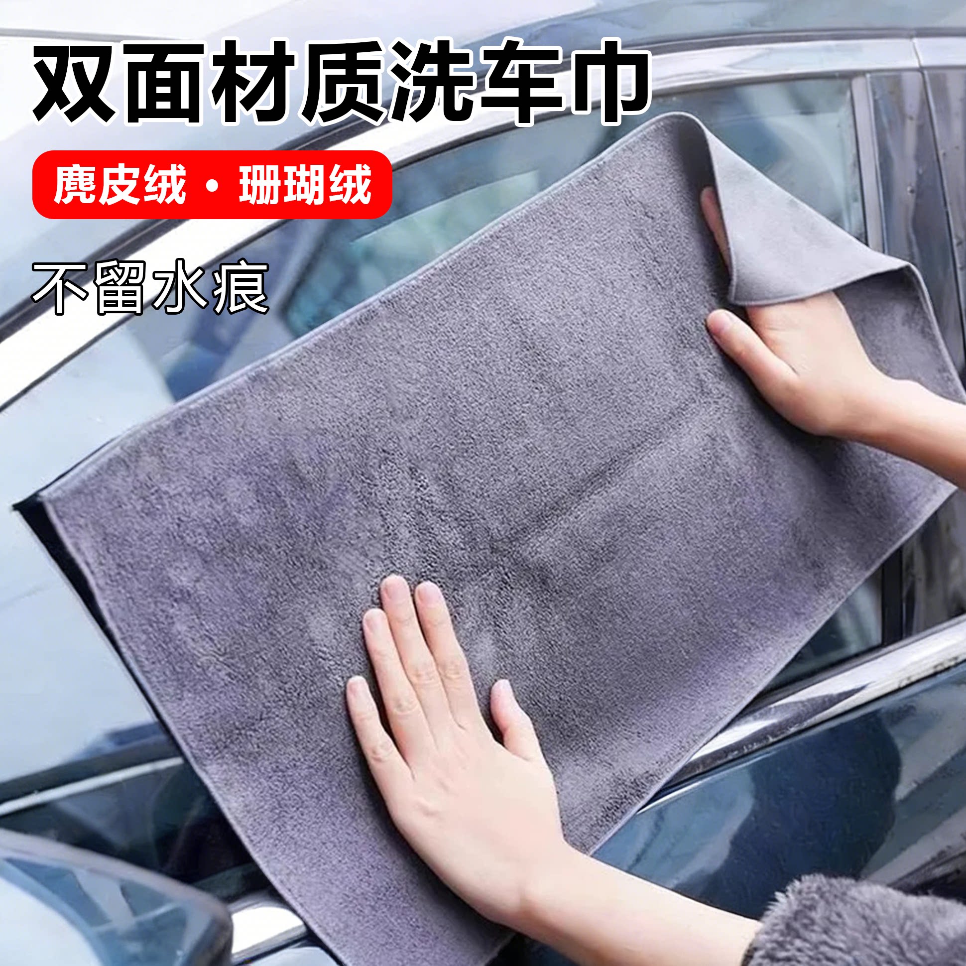 汽车擦车布专用巾麂皮绒鹿皮抹布吸水不掉毛车用内饰洗车毛巾无痕