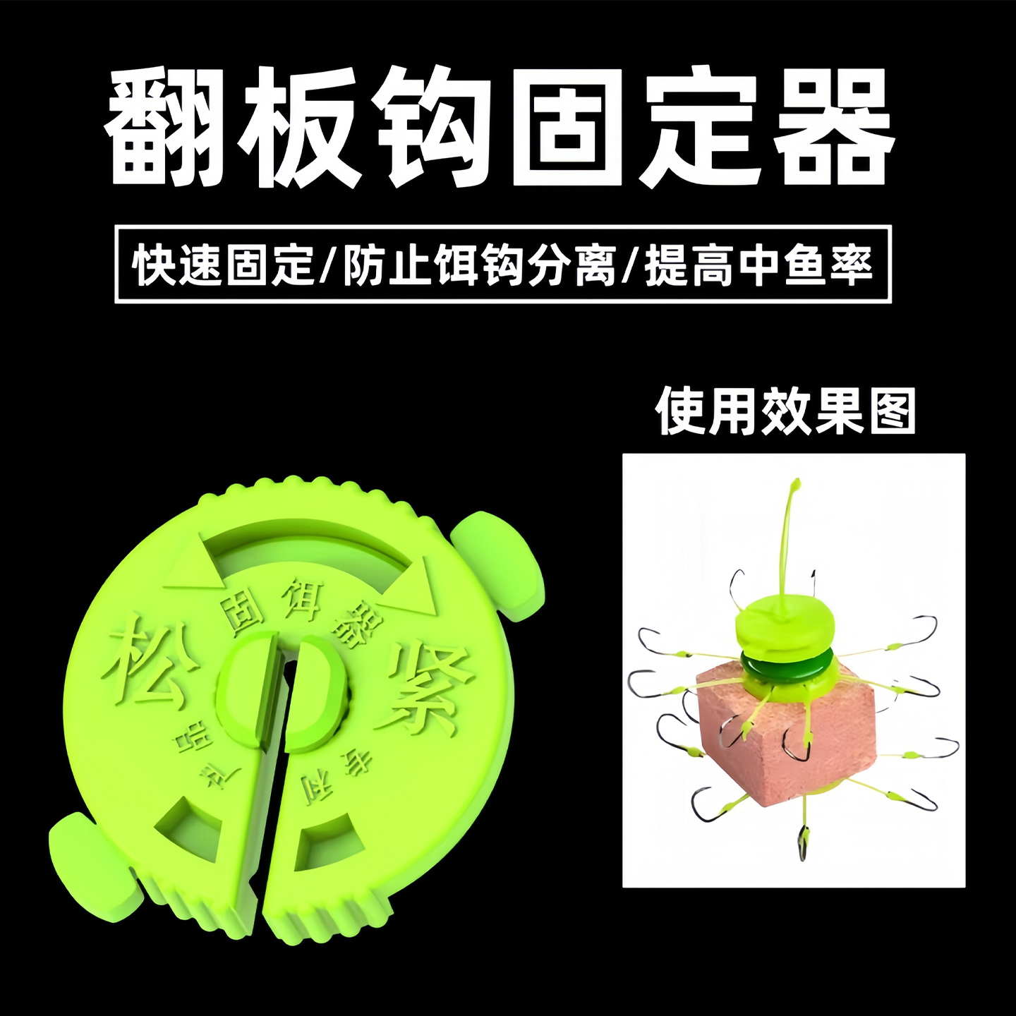 饵料固定器翻板钩爆炸钩盘钩鲢鳙钩方块饵料固定器抛竿钓通用配件