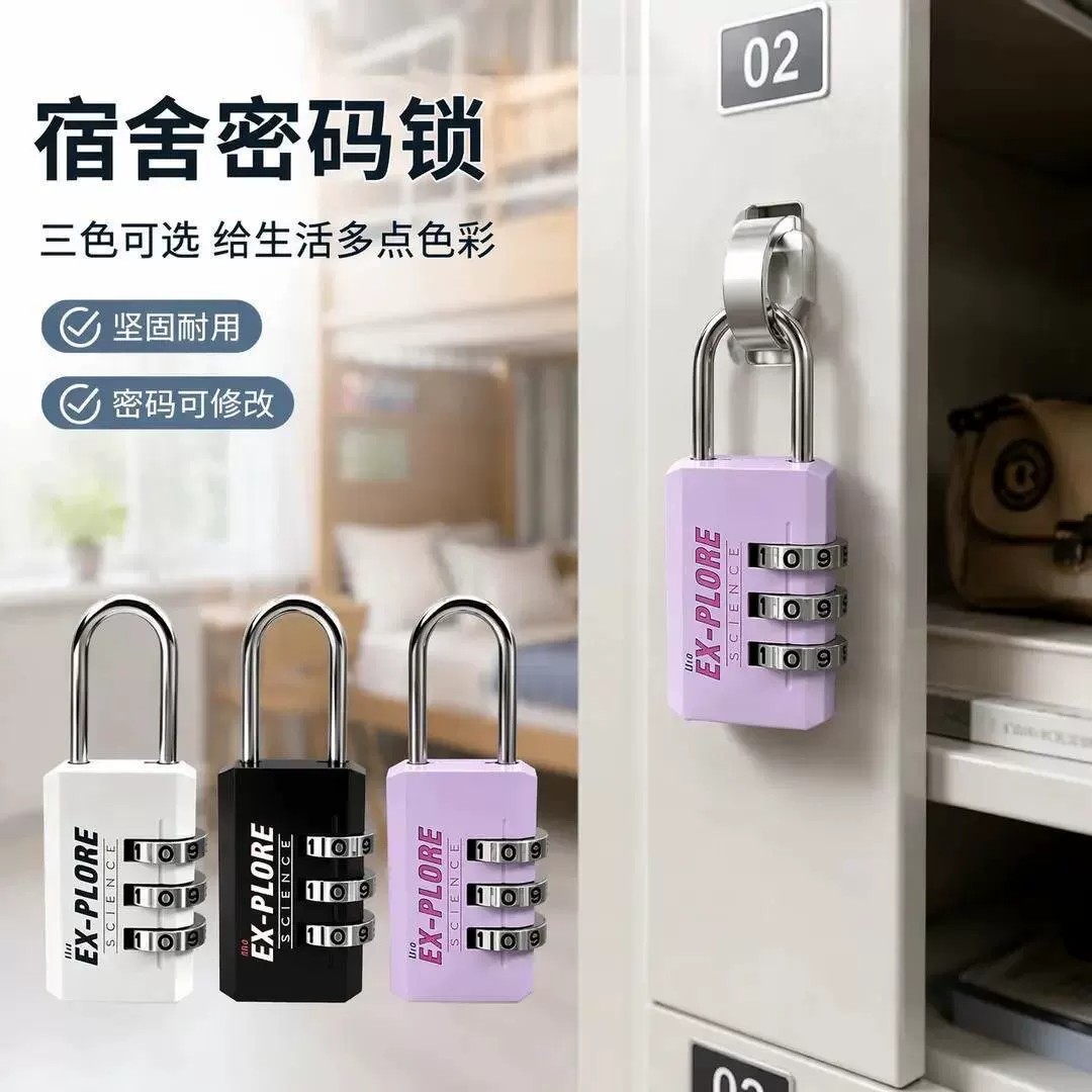 宿舍可改密码挂锁学生行李箱健身