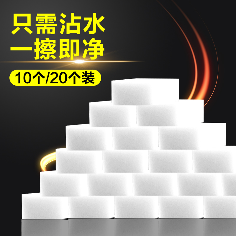 纳米去污清洁刷魔术擦擦海绵块
