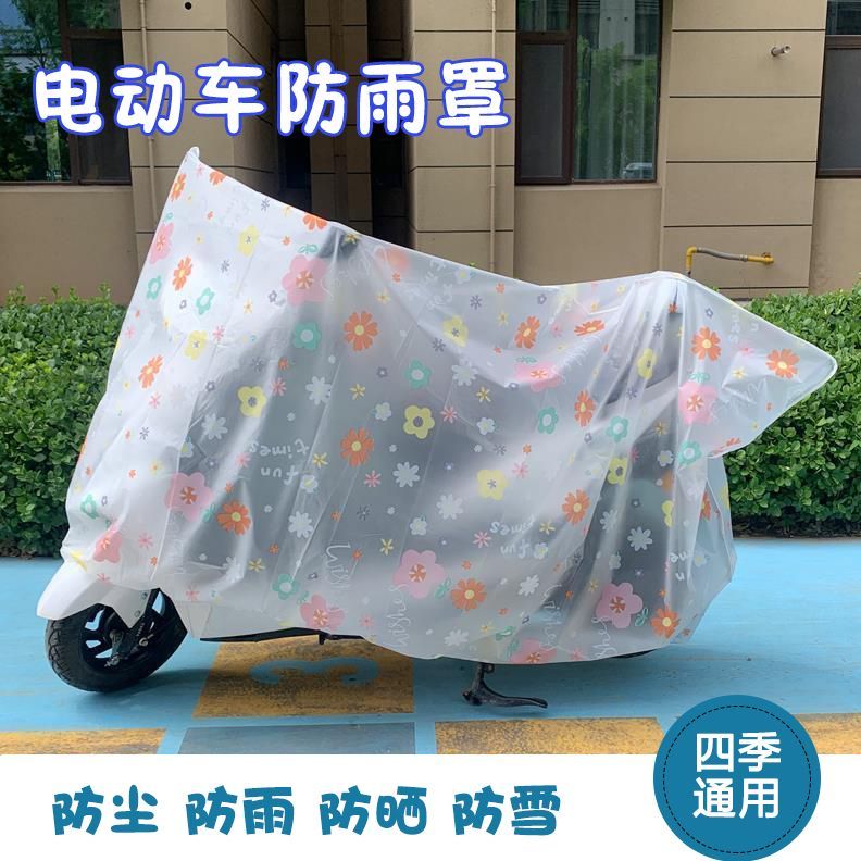 电动车防雨罩雨伞车罩适用