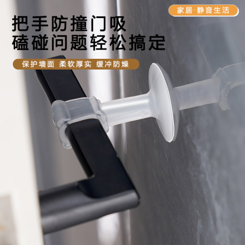 门吸免打孔新款硅胶门把手静音防撞垫卫生间卧室吸门阻门后门挡器