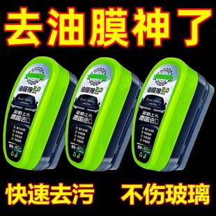 汽车防冻玻璃油膜擦前挡侧窗去除油去污镀膜镀晶强力去油膜去污剂
