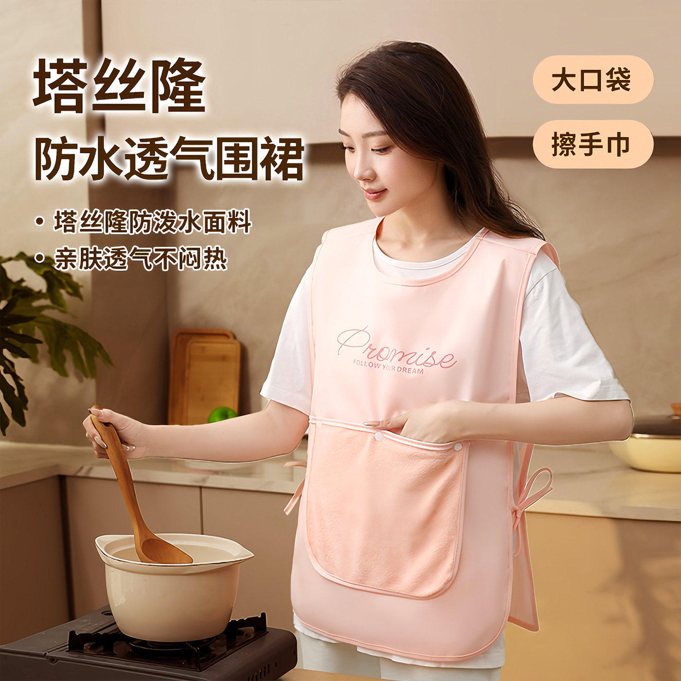 塔丝隆防水防油透气背心围裙