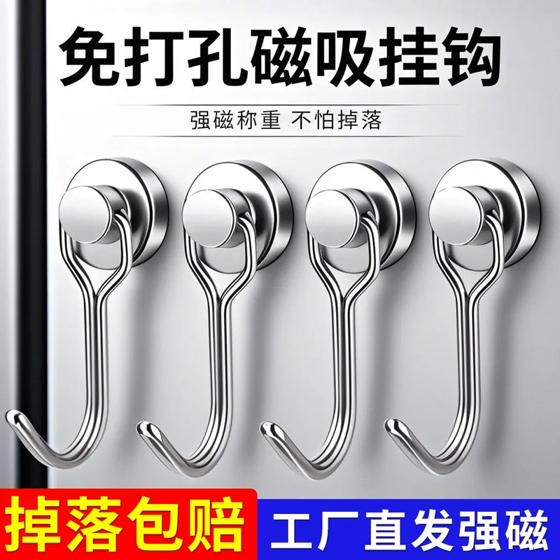 强磁磁铁挂钩强力磁吸挂钩可旋转磁力挂钩吸铁石强磁性挂钩免打孔