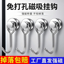 强磁磁铁挂钩强力磁吸挂钩可旋转磁力挂钩吸铁石强磁性挂钩免打孔