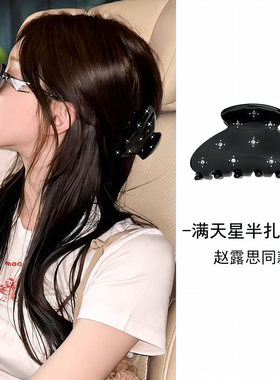 高级感抓夹繁星镶钻鲨鱼夹醋酸发量少半扎发夹子可爱后脑勺发饰女