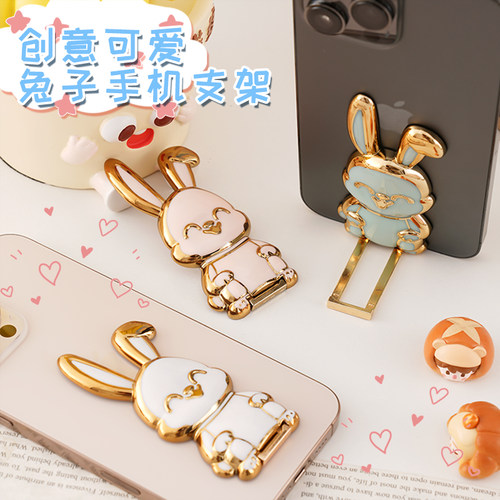 手机扣支架可爱卡通小兔子支撑架折叠推拉隐形桌面追剧懒人神器
