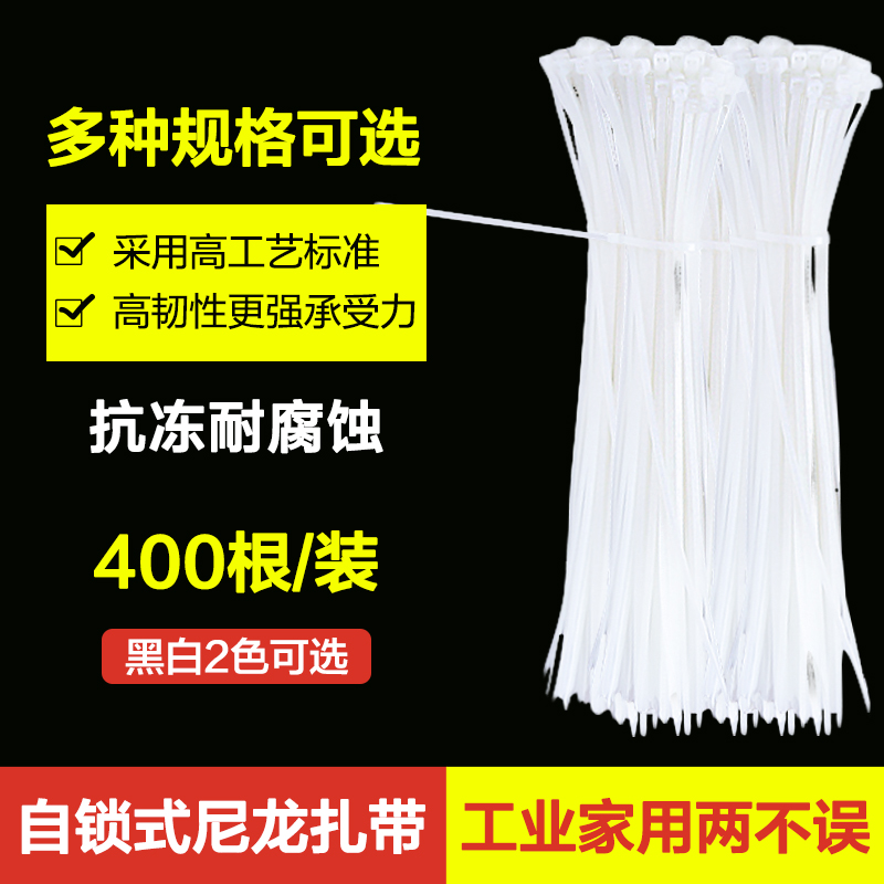 自锁式尼龙扎带塑料卡扣强力固定绑扎带扎线捆扎带黑色勒死狗捆绑