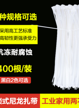 自锁式尼龙扎带塑料卡扣强力固定绑扎带扎线捆扎带黑色勒死狗捆绑
