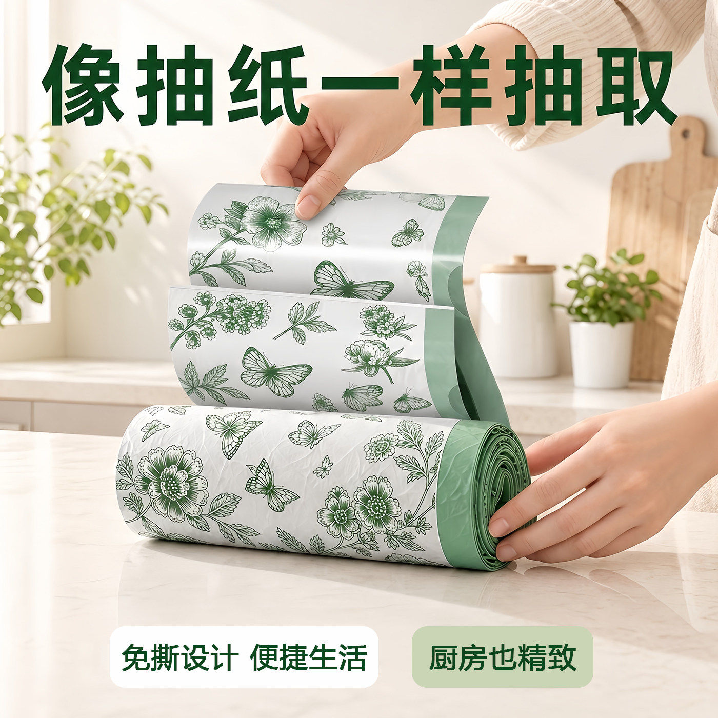 免撕垃圾袋蝴蝶印花绿色便捷生活