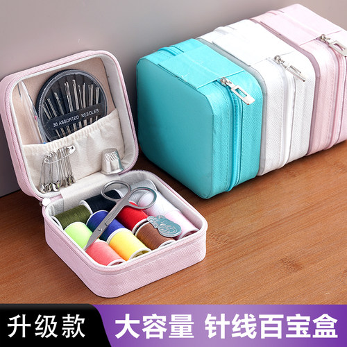 缝衣服针线包家用针线盒高质量