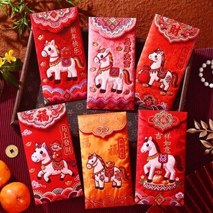红包仿刺绣风格2026马年创意红包可爱过新年利是封新年压岁春节