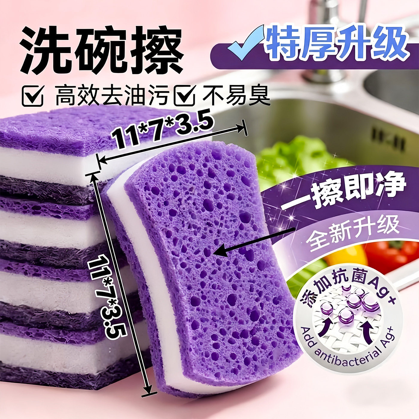 抗菌洗碗海绵擦金刚砂百洁布神器