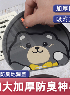 地漏防臭硅胶垫下水道密封堵口防返臭盖卫生间浴室防反味通用神器