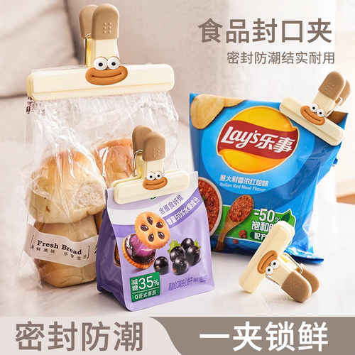 食品封口夹保鲜塑料袋零食夹奶粉茶叶密封神器厨房家用食物密封夹