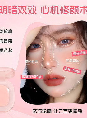 纯欲嘭嘭粉高光膏提亮遮泪沟