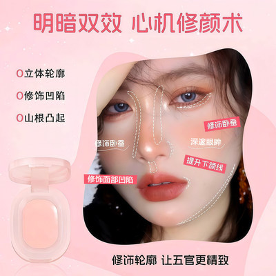 纯欲嘭嘭粉高光膏提亮遮泪沟