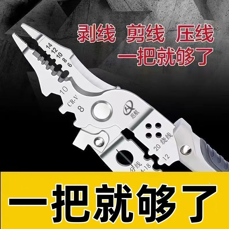 多功能2025新款电工专用剥线钳子扒皮压线进口绕线剪线端子切线