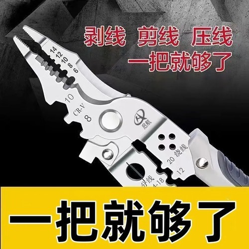 多功能2025新款电工专用剥线钳子扒皮压线绕线剪线端子切线