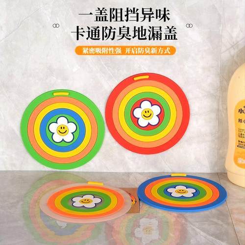 彩虹二合一硅胶地漏垫防臭防堵