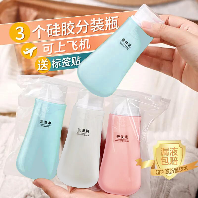 化妆品分装瓶软管挤压