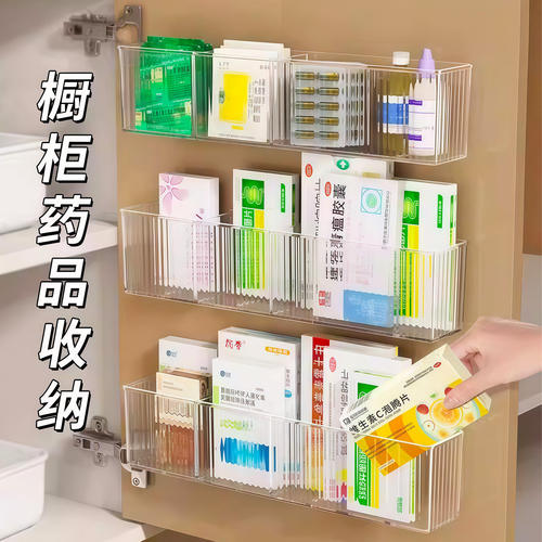 药品收纳盒柜门壁挂式免打孔透明多格家用常备急救药品置物箱