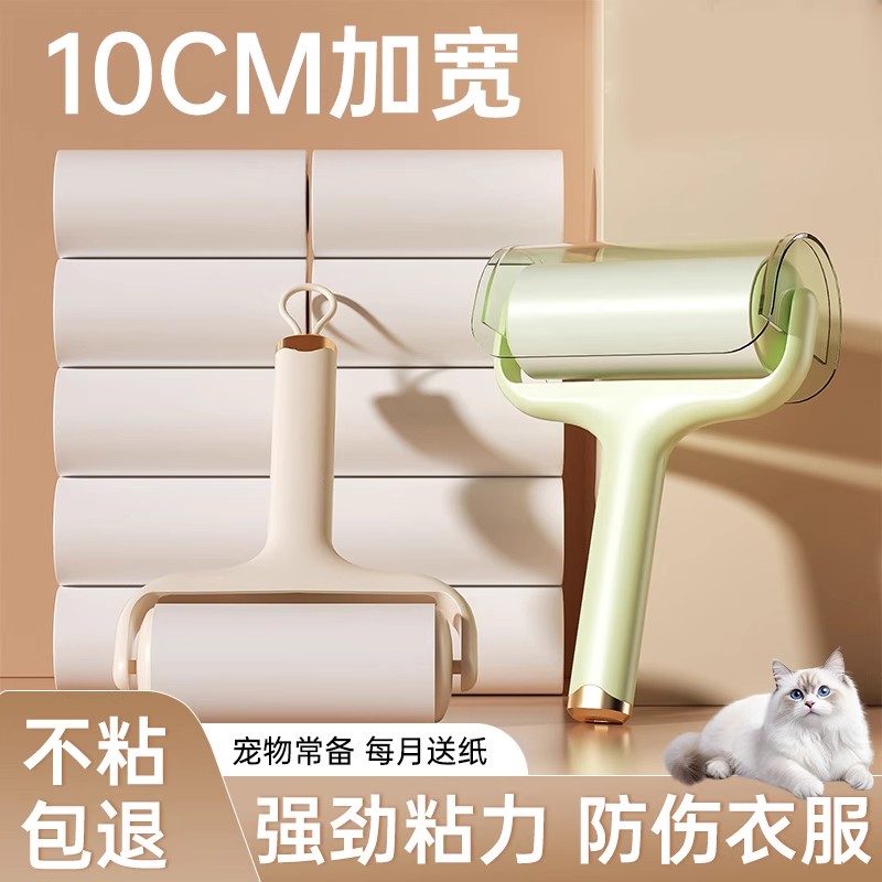粘毛器滚筒可撕式黏毛筒