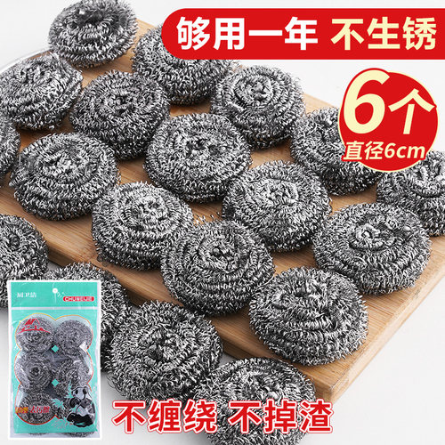 不锈钢钢丝球家用不生锈不掉渣